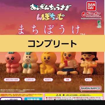 빤쮸토끼 닌포참 기다림 가챠가챠