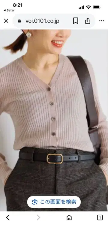 이에나 이탈리아 실 리브 니트 가디건 내추럴