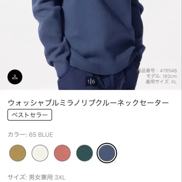 6번째 상품 이미지