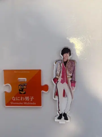 Shunsuke Michida 아크릴 스탠드