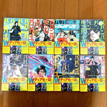 미개봉&새상품*바반바반반반뱀파이어 바바바 1~8권 세트 카드 포함