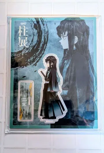 기둥전 아크릴 스탠드 토키토 무이치로