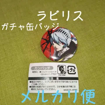 라비리스 캔뱃지 페르소나 4 가챠가챠