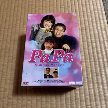 Pa Pa DVD 박스 전 6매 세트