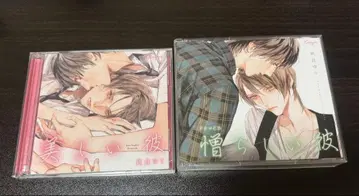 아름다운 그 드라마 CD 세트 (아름다운 그 미운 그)