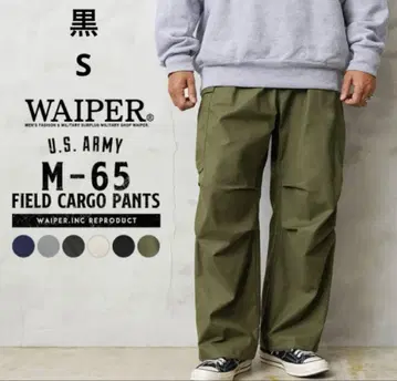 인기 와이퍼 미군 M65 카고 팬츠 블랙 S