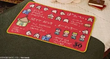 [라스트 원상] 제일복권 MOTHER2 두더지 씨 담요만