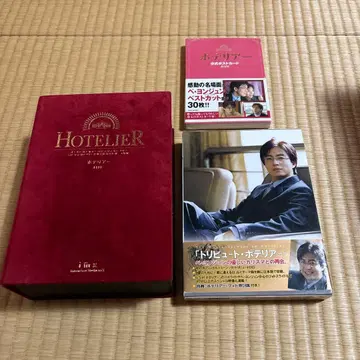 HOTELIER DVD 트리뷰트 호테리에