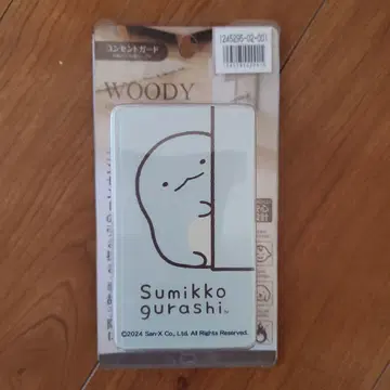 미사용 스미코구라시 콘센트 커버