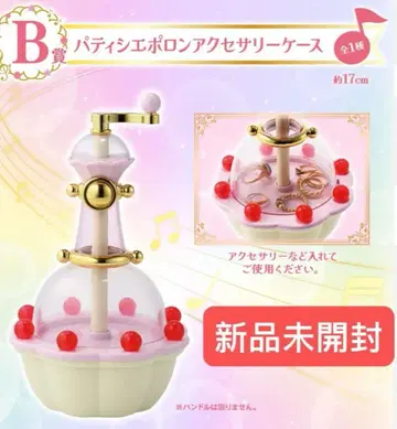 반다이 오자마녀 도레미 제일복권 파티시에 포롱 액세서리 케이스