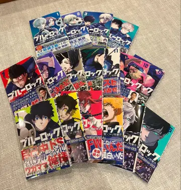 블루 록 1-13권 나기 1-4권 (오비 포함)