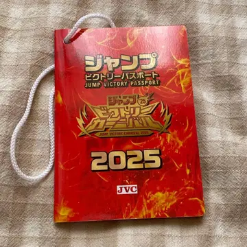 점프 점페스 2025 빅토리 여권