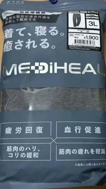 메디힐 3L 리커버리 의류 워크맨 롱 팬츠 차콜