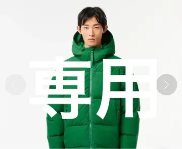 Lacoste 그린 다운 자켓 가격 인하 가능합니다