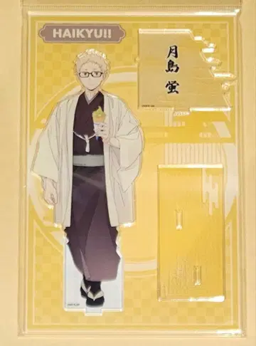 하이큐 최애여행 교토 아크릴 스탠드 츠키시마 케이