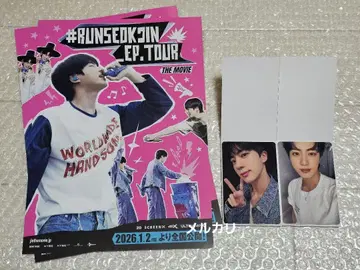 BTS 진 RUNSEOKJIN 영화 특전 플라이어