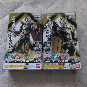 가면라이더 도무즈기츠 A B 세트 9