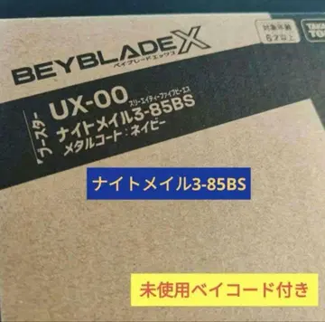 나이트메일 3-85BS 메탈 코트 네이비