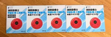 SAT 소방설비기사 갑종 4류 을종 4류 공통 텍스트 5권 세트