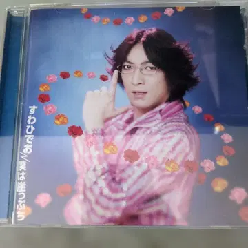 스와 히데오/나는 벼랑 끝 오비 있음