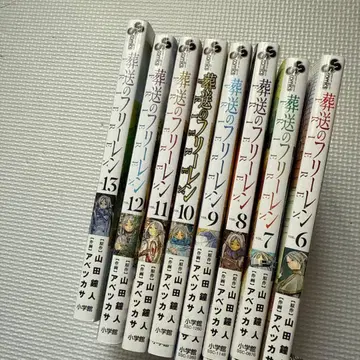 장송의 프리렌 코믹스 코믹