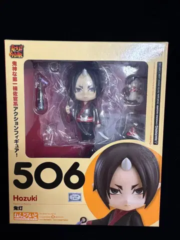 넨도로이드 호오즈키의 냉철 호오즈키 506