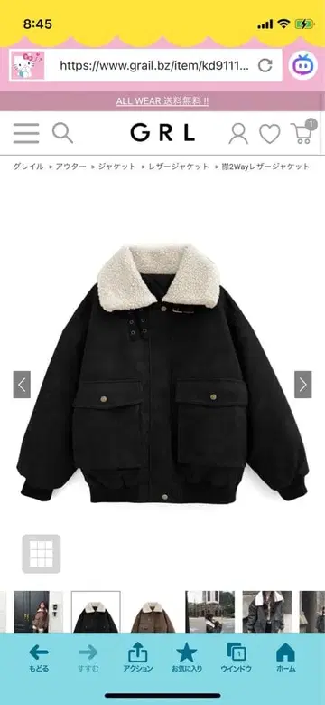 GRL 보아 카라 가죽 자켓