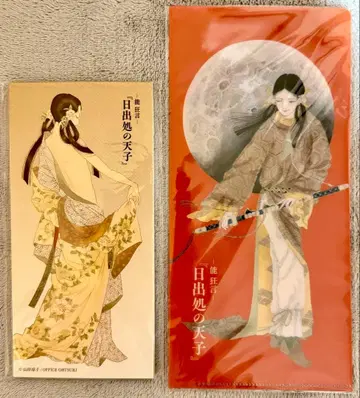 일출처의 천자 티켓 홀더, 편지지 세트