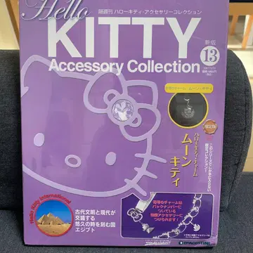 헬로키티 액세서리 컬렉션 제13판