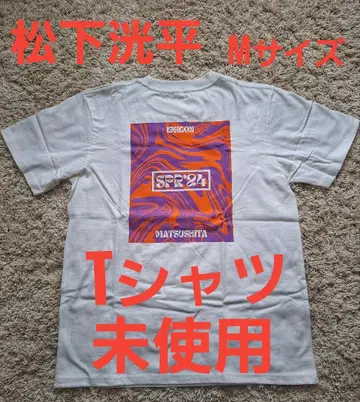 마츠시타 코헤이 SPP'24 페스티벌 티셔츠 M 사이즈 미사용