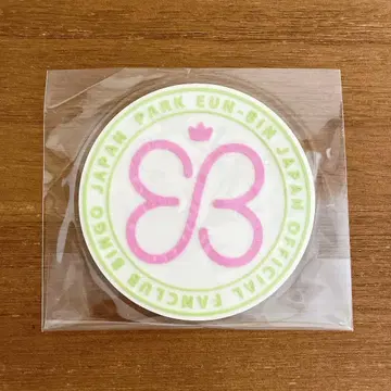 [ 미개봉 새상품 ] 박은빈 팬클럽 계속 혜택 코스터