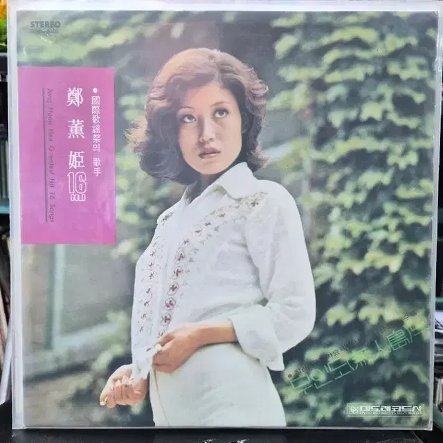 정훈희 골든 앨범 LP (국제 가요제)