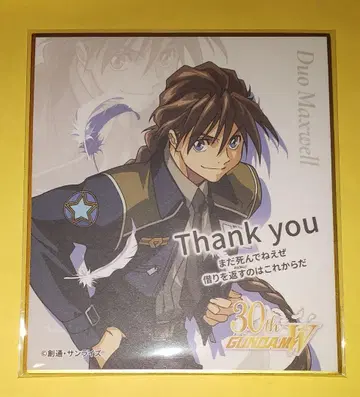 건담 듀오 색지