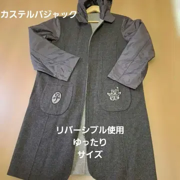 새상품급 까스텔바작 리버서블 코트 넉넉한 빅 사이즈