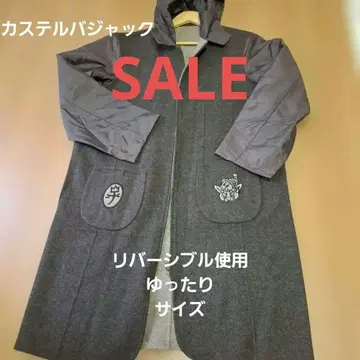 새상품급 까스텔바작 리버서블 코트 넉넉한 빅 사이즈