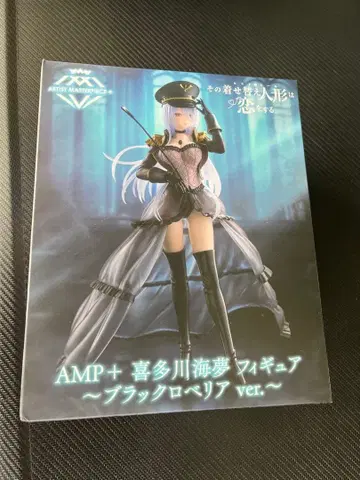 AMP+ 키타가와 마린 피규어 블랙 로벨리아 ver.
