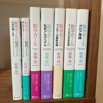 수학 소녀 7권 세트