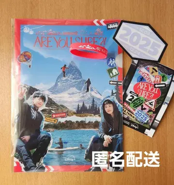 Are You Sure?! 이겜맞아 입장 특전 클리어 파일