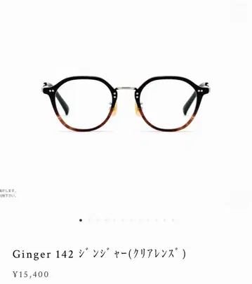 새상품 ) CASU Ginger 142 진저(클리어 렌즈)