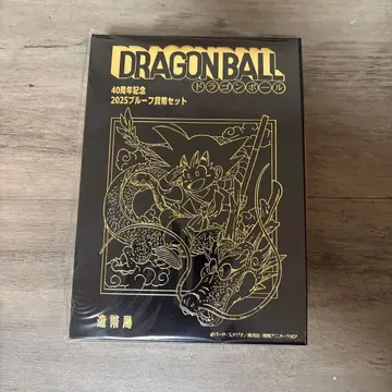 40주년 기념 2025 프로페셔널 주화 세트 드래곤볼 프로페셔널 주화만