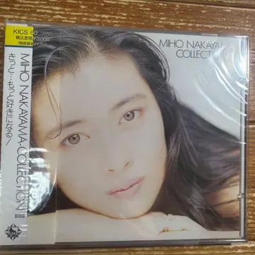 나카야마 미호/컬렉션 2