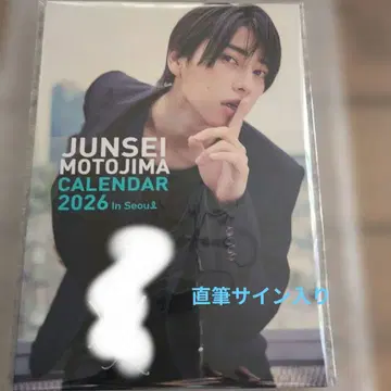 Junsei Motojima 달력 2026 In Seoul