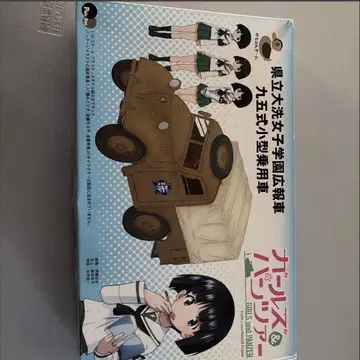 현립 오아라이 여자학원 홍보 차량 95식 소형 승용차 (걸즈 앤 판처)