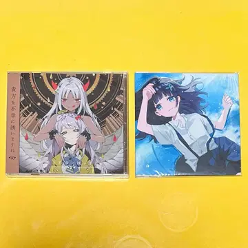 츠유 당신을 불행으로 초대합니다 특전 CD 포함 새상품