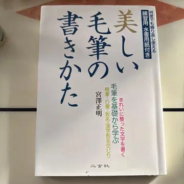 아름다운 붓글씨 쓰는 법