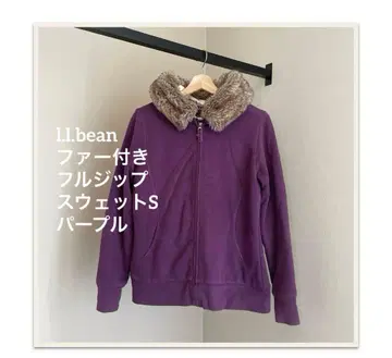 l.l.bean 퍼 풀 집업 맨투맨 S 퍼플 안쪽 보아