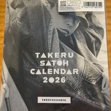 사토 타케루 2026 달력