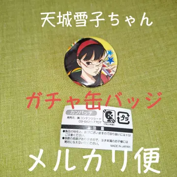 아마기 유키코 캔뱃지 페르소나4 페르소나4 더 골든 P4 P4G