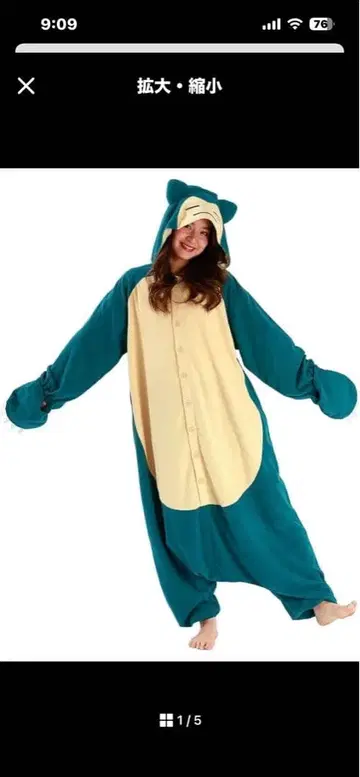 포켓몬 카비곤 인형옷