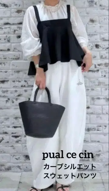 새상품급 pual ce cin 커브 실루엣 스웨트 팬츠